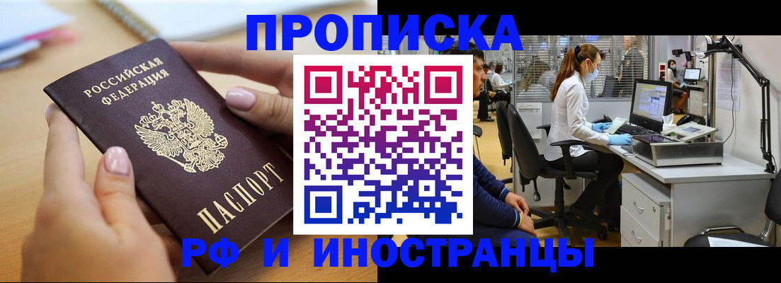 прописка регистрация в Дорогобуже