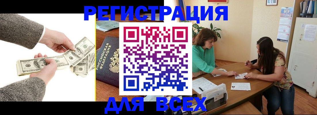 прописка для кредита в Дорогобуже