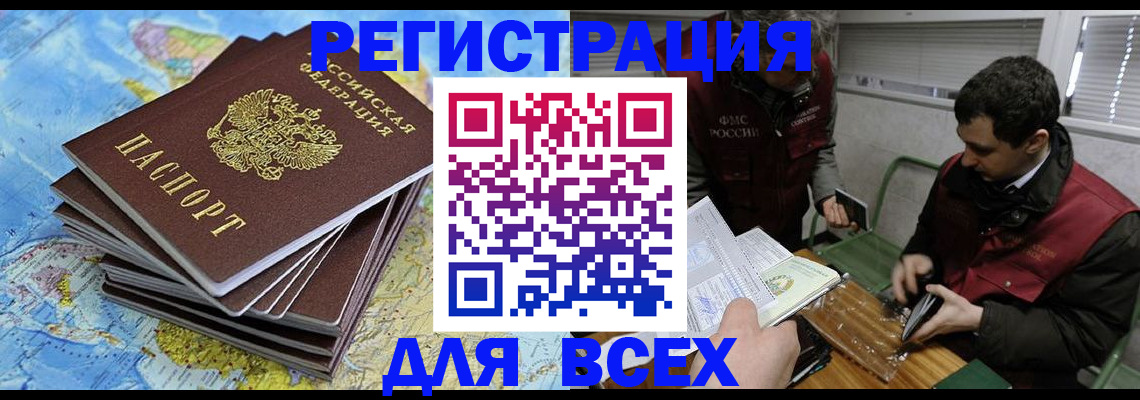 прописка паспорт в Дорогобуже