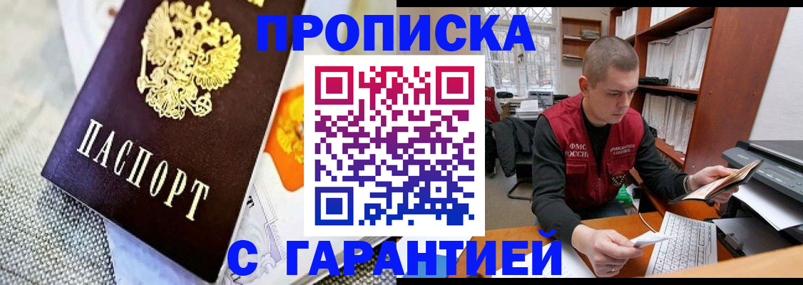 временная регистрация законно в Дорогобуже